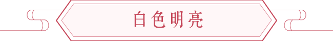 浴室和卫生间的风水宜忌 图片3