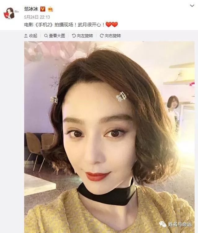 范冰冰200万算命：内幕与启示 图片3