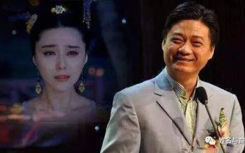 范冰冰200万算命：内幕与启示