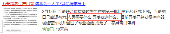 造“口罩”救国的五菱掌门人陈虹的面相分析 图片3