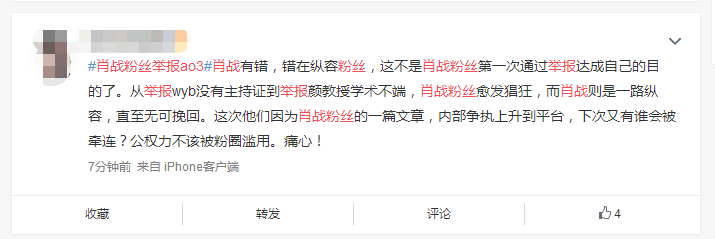 肖战的面相点评分析 图片5
