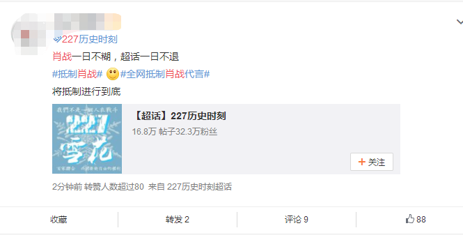 肖战的面相点评分析 图片7