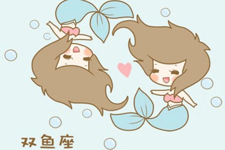 双鱼座一生命运如何 她们能够有好的财运吗 图片1