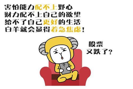 白羊座一生命运如何 他们的婚姻运怎么样 图片5