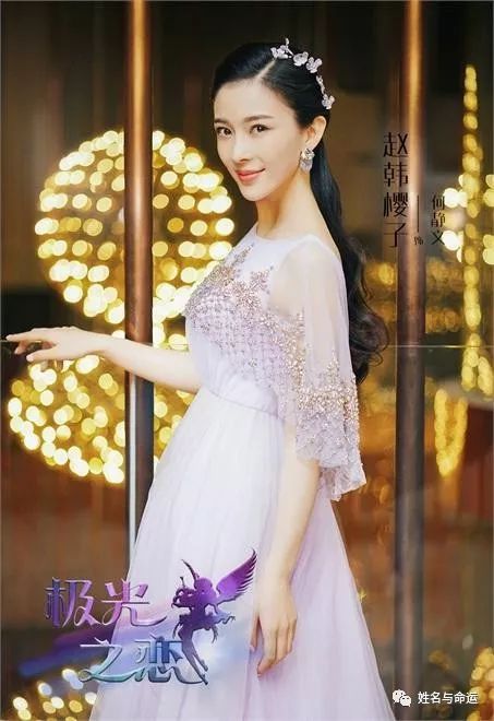 这个女明星，读我的文章后改名字了 图片1