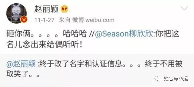 赵丽颖：英文名字帮我扳回一局 图片3