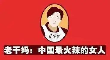 星巴克老干妈世界知名品牌LOGO的面相到底好不好 图片1