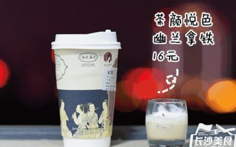茶颜悦色获马云间接投资，创业公司如何取名才能脱颖而出？