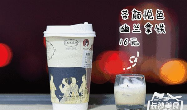 茶颜悦色获马云间接投资，创业公司如何取名才能脱颖而出？ 图片7