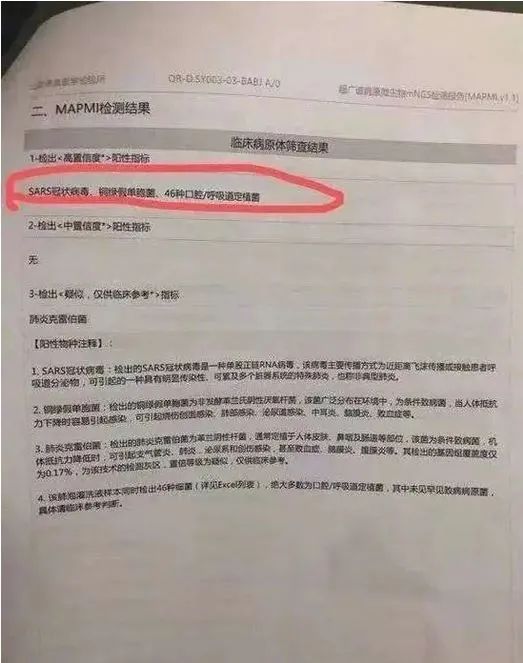 李文亮所在武汉市中心医院书记院长的面相分析 图片3