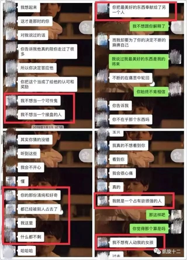 面相识别渣男实例,鉴别PUA渣男的面相特征 图片14 面相识别渣男实例,鉴别PUA渣男的面相特征 图片13