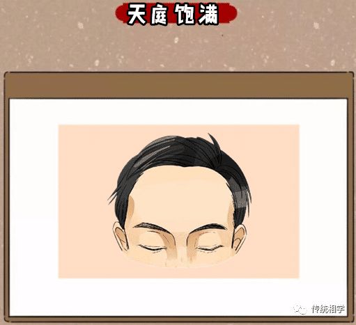 有钱男人的面相长什么样？ 图片1