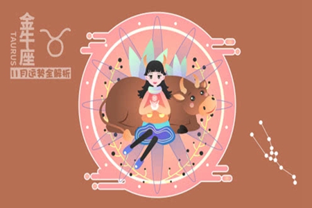 金牛座一生命运如何 她们会有很好的偏财运吗 图片5