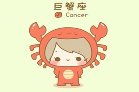 巨蟹座一生命运如何 他们的财运会很顺利吗 图片3