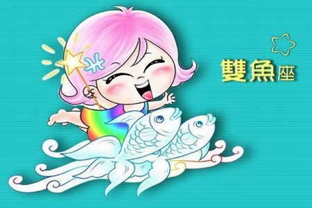 双鱼座2021年2月运势 他们会有正财运吗 图片1