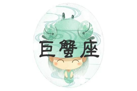 巨蟹座2021年2月运势如何 他们会收获自己的爱情吗 图片3