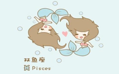 属狗双鱼座2021年运势 他们会有正缘出现吗