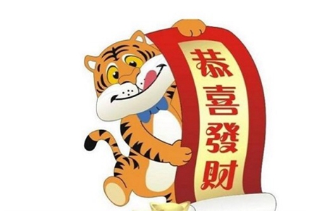 1998年属虎人2021年的运势如何 他们会收获满满的财富吗 图片3