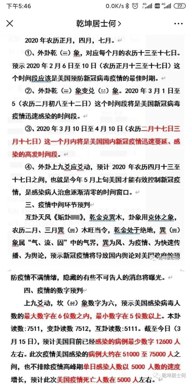 风水轮流转，中国正在崛起 图片3