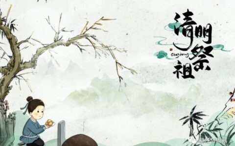 清明节：古人如何看待祖坟风水与家运兴旺