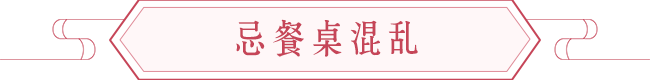 教你如何催财，风水催旺财运的方法 图片9