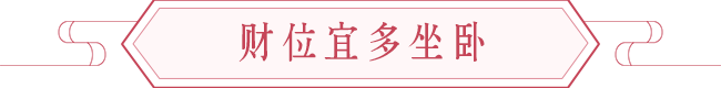 教你如何催财，风水催旺财运的方法 图片19