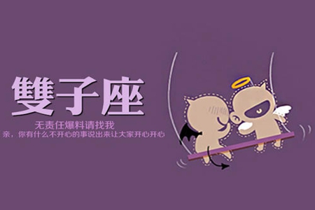 属马双子座2021年运势如何 他们会取得成功吗 图片2 属马双子座2021年运势如何 他们会取得成功吗 图片1