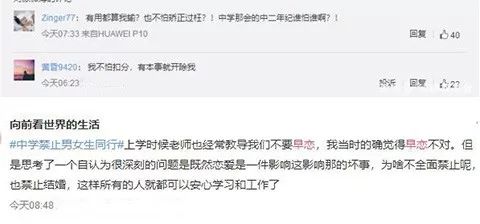 针对孩子早恋怎么用易经点方式去处理? 图片6 针对孩子早恋怎么用易经点方式去处理? 图片5