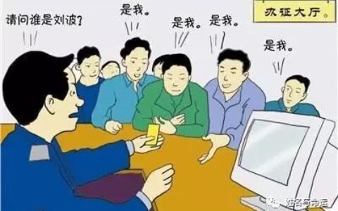 网上搜的名字可以给孩子用吗？