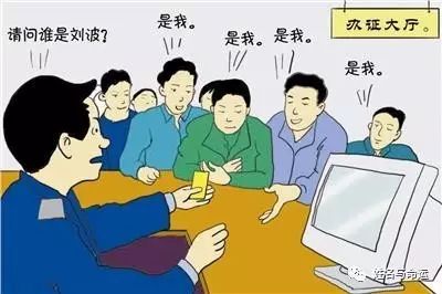 网上搜的名字可以给孩子用吗? 图片2 网上搜的名字可以给孩子用吗? 图片1