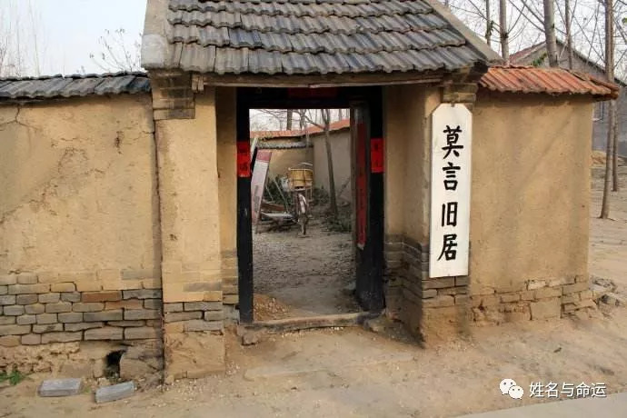 莫言有本事拿诺贝尔文学奖，却没能力给女儿起个好名字 图片21