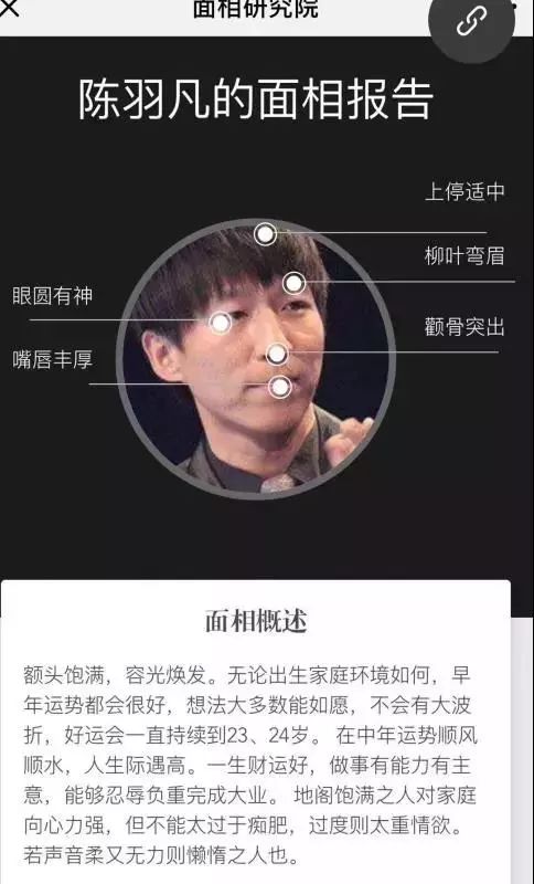 AI最大的作用是“用ai看面相”吗？ 图片5