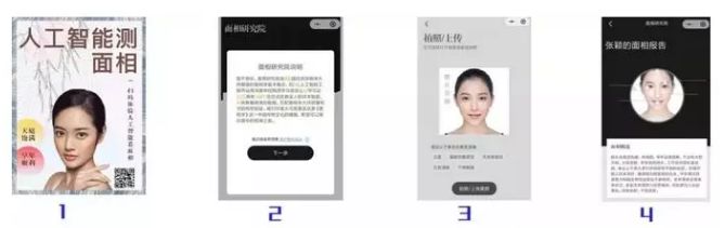 AI最大的作用是“用ai看面相”吗？ 图片37