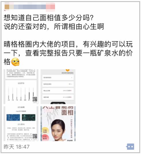 AI最大的作用是“用ai看面相”吗？ 图片33