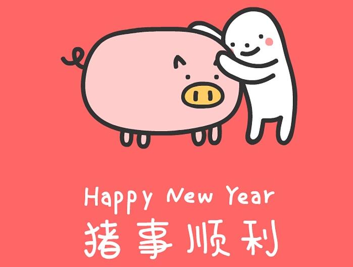 1971年出生的属猪的人2020年运程 图片1