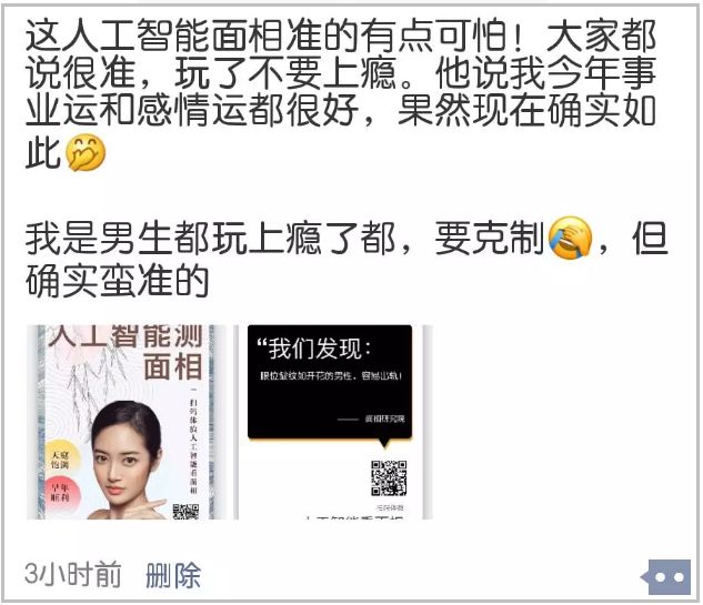 AI最大的作用是“用ai看面相”吗？ 图片35