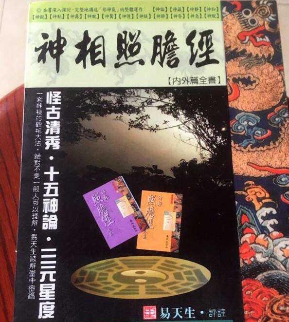 神相照胆经中有关怪古清秀指的是什么？ 图片1
