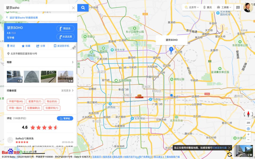 大师解读：望京SOHO的风水真的不好吗？ 图片3