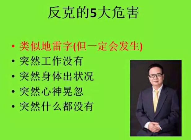 陈泓畯：做生意名字不好负债累累 图片1