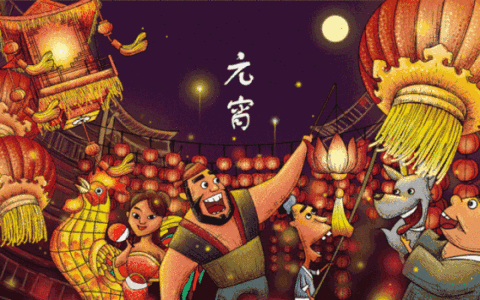 元宵节，以下两个生肖宜平稳度过