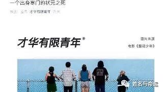 咪蒙离婚:情感女王喝了自己熬制的毒鸡汤 图片4 咪蒙离婚:情感女王喝了自己熬制的毒鸡汤 图片3