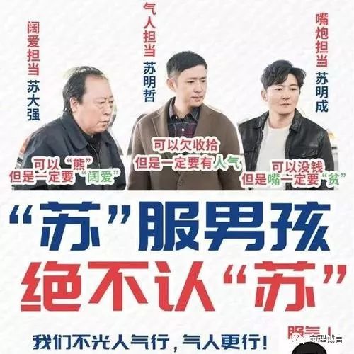 电视剧《都挺好》苏明玉身世与命运 图片7