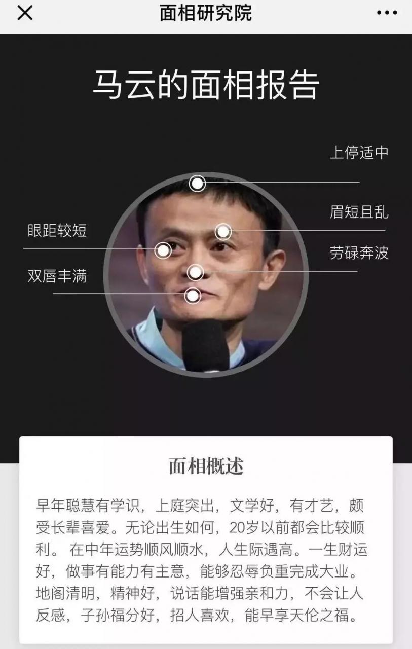 AI最大的作用是“用ai看面相”吗？ 图片3