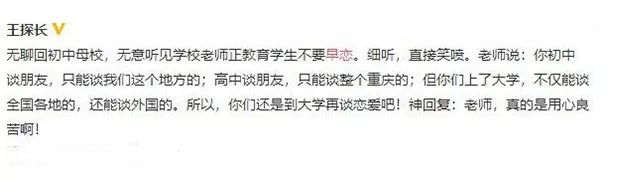 针对孩子早恋怎么用易经点方式去处理? 图片20 针对孩子早恋怎么用易经点方式去处理? 图片19