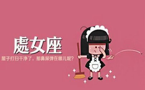 唐立淇处女座2021年1月运势 他们会收获满满的财富吗