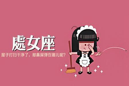 唐立淇处女座2021年1月运势 他们会收获满满的财富吗 图片5