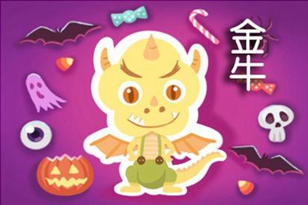 属鼠金牛座2021年运势如何 他们的财运会蒸蒸日上吗 图片5