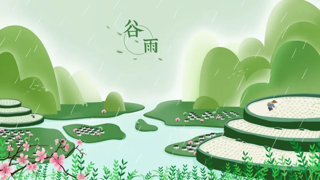 谷雨开运养生法 图片1