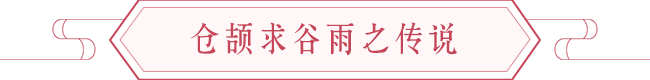 谷雨开运养生法 图片3