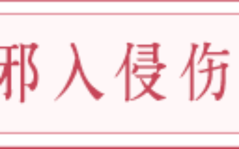 谷雨开运养生法